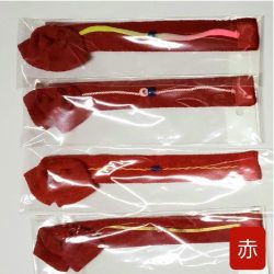 帯：赤色の帯①②③④