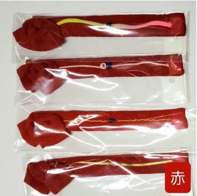 帯：赤色の帯①②③④