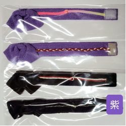 帯：紫色の帯①②③④