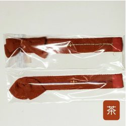 帯：茶色の帯①②