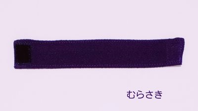 帯190（袴用）